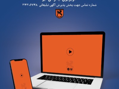 تلویزیون اینترنتی آیو